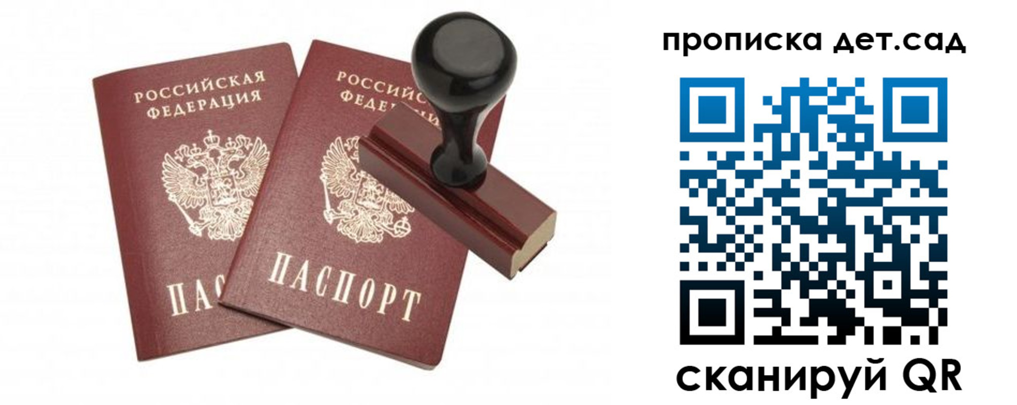 прописка для работы в Мурманске