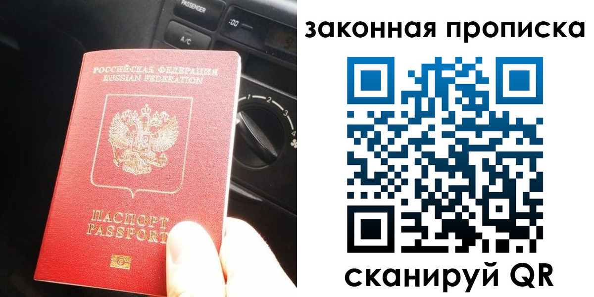 временная регистрация госуслуги в Мурманске