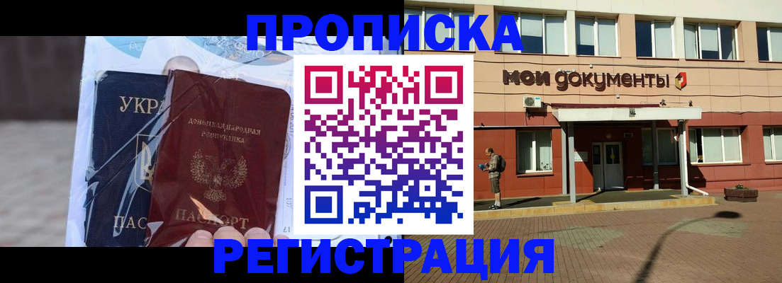 временная регистрация госуслуги в Мурманске
