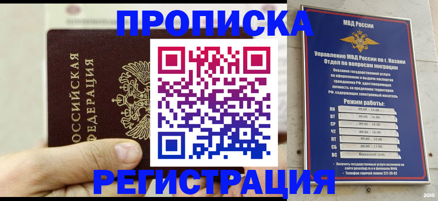 найти адрес прописки в Мурманске