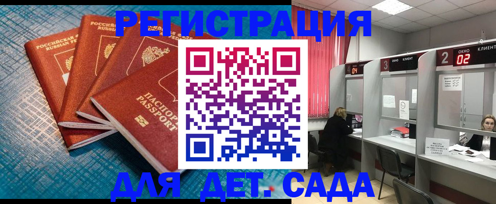 прописка паспорт в Мурманске