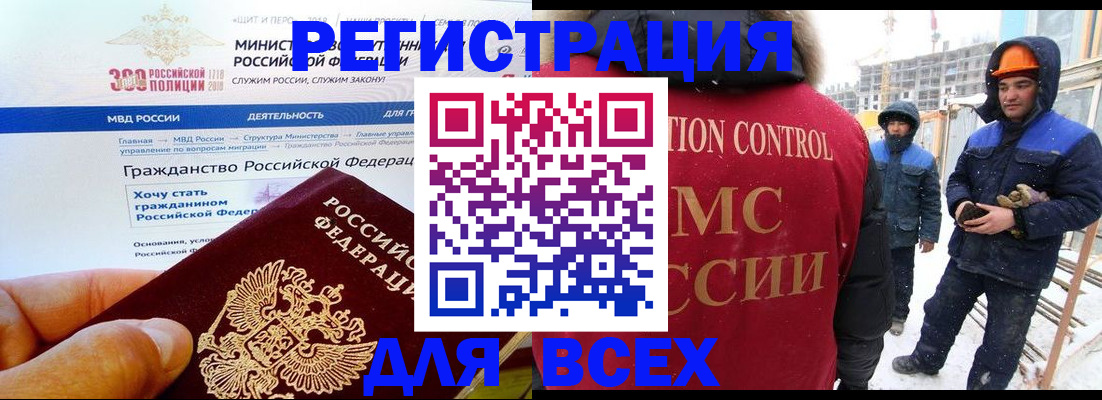 прописка ребенка в Мурманске